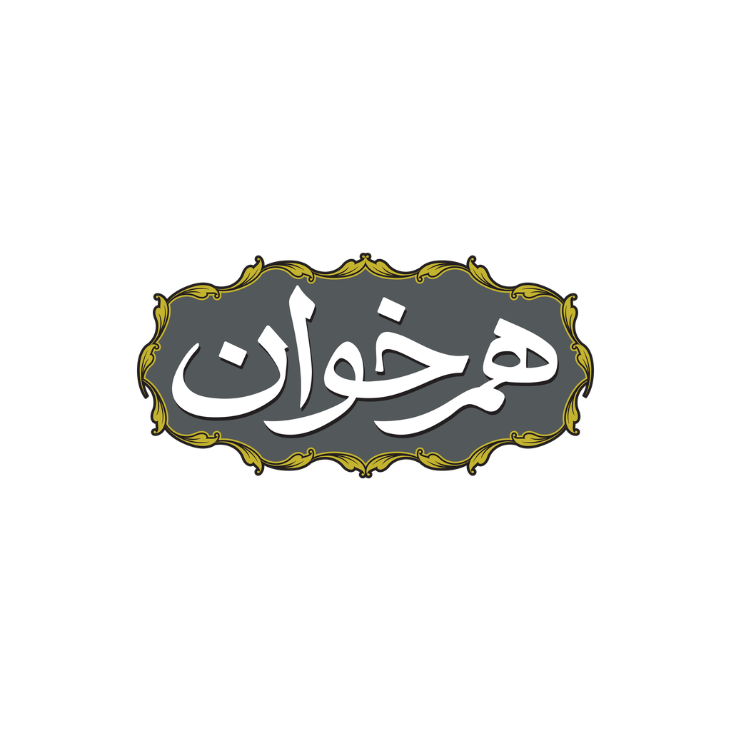 هم خوان